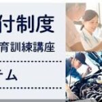 50歳からのスキルアップ